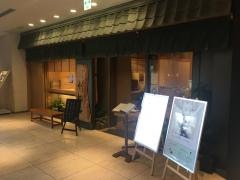 小松庵総本家丸の内オアゾ店