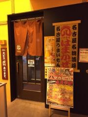 はまかぜ