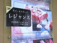 レジャンス