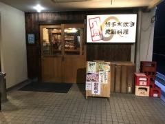 八風
