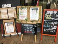 逢膳亭