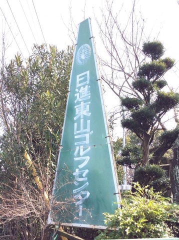 施設写真12