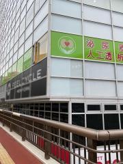 立川北口駅前クリニック