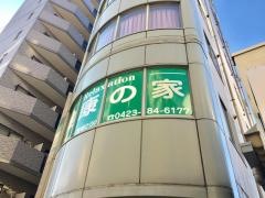 武蔵小金井南口心療クリニック