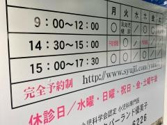 優美子供クリニック