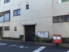 和田内科医院