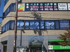 青野内科クリニック