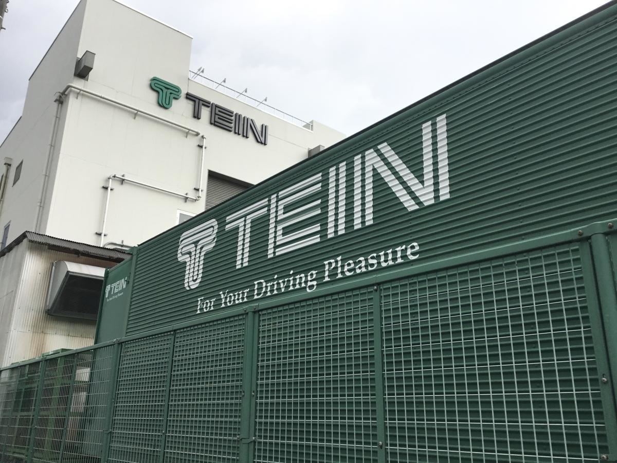 株式会社テイン   外観