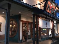 とんＱ成田ニュータウン店