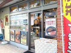 ＣｏＣｏ壱番屋　江戸川区葛西店