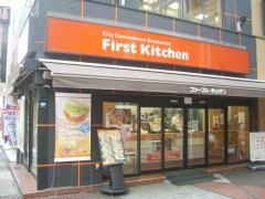 ファーストキッチン　伊勢佐木町店