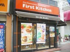 ファーストキッチン　伊勢佐木町店