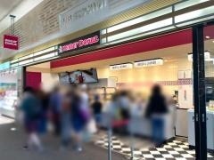 ミスタードーナツ　イオンモール扶桑ショップ