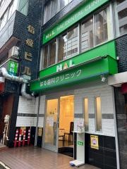 はる歯科クリニック