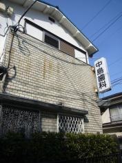 中島歯科医院