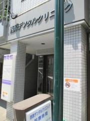 西原デンタルクリニック