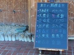 英多郎寿司