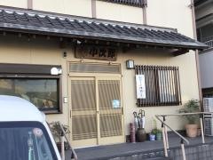 小次郎寿司