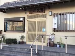 小次郎寿司