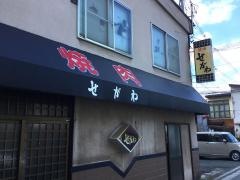 焼肉せがわ