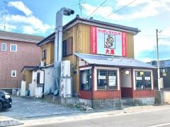 ホルモンダイニング大黒　佐貫店