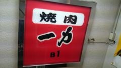 一力