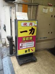 一力
