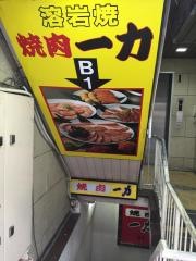 一力