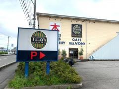 タリーズコーヒー　富山新庄経堂店