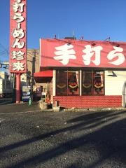 珍来踏切横