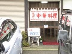 揚子江