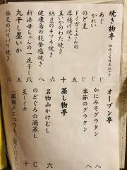 いたる柿木畠本店