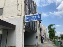 岡村ゼミナール　姫路駅前校