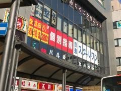 京進の個別指導スクール・ワン　瀬田教室