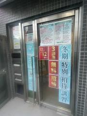 東進衛星予備校　東急日吉校