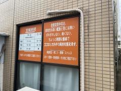 音観堂整体院