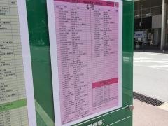 「県庁通り」バス停留所