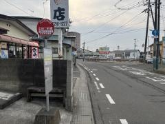 「中田二軒橋」バス停留所