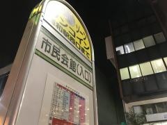 「市民会館」バス停留所