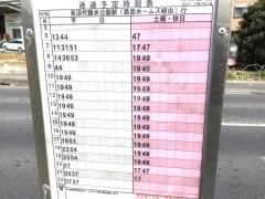 「遊馬町西」バス停留所