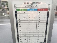 「上馬込」バス停留所