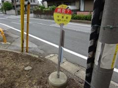 「病院下」バス停留所