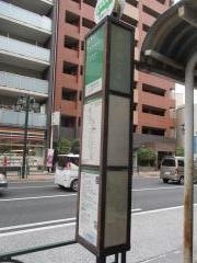 「荒川四丁目」バス停留所
