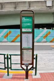 「荒川四丁目」バス停留所