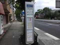 「東部病院前」バス停留所