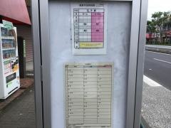 「東部病院前」バス停留所