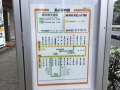 「東部病院前」バス停留所