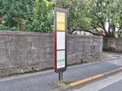 「花小金井四丁目」バス停留所