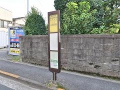 「花小金井四丁目」バス停留所
