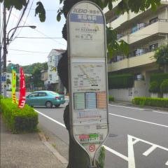 「東福寺前」バス停留所